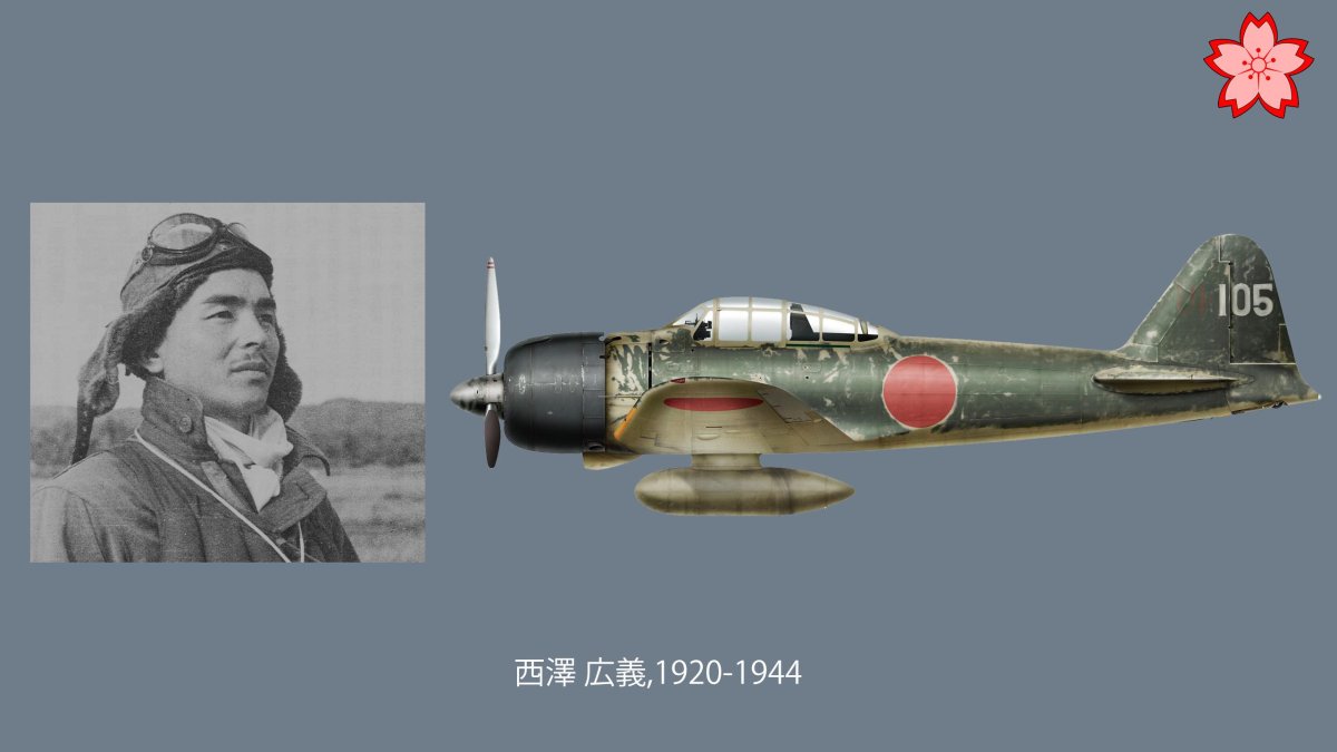 Японский истребитель
