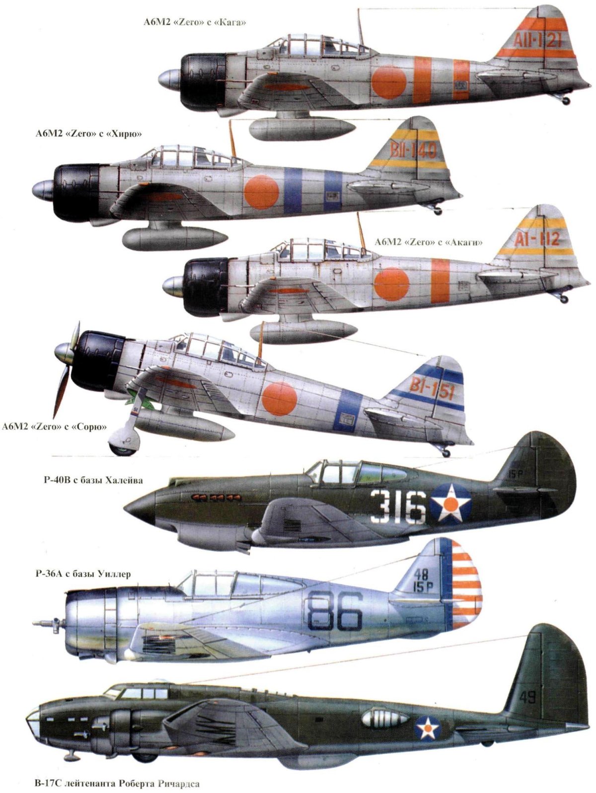 Японские самолеты 2 мировой войны Митсубиси