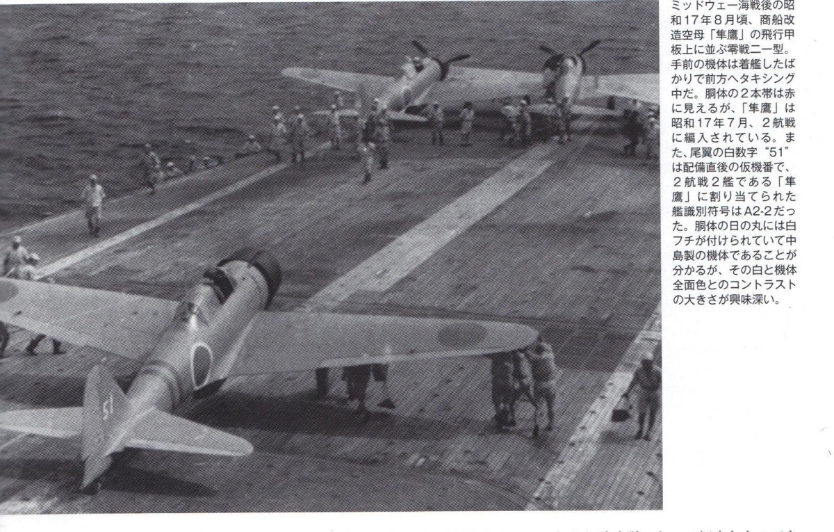 A6m Zero на палубе авианосца