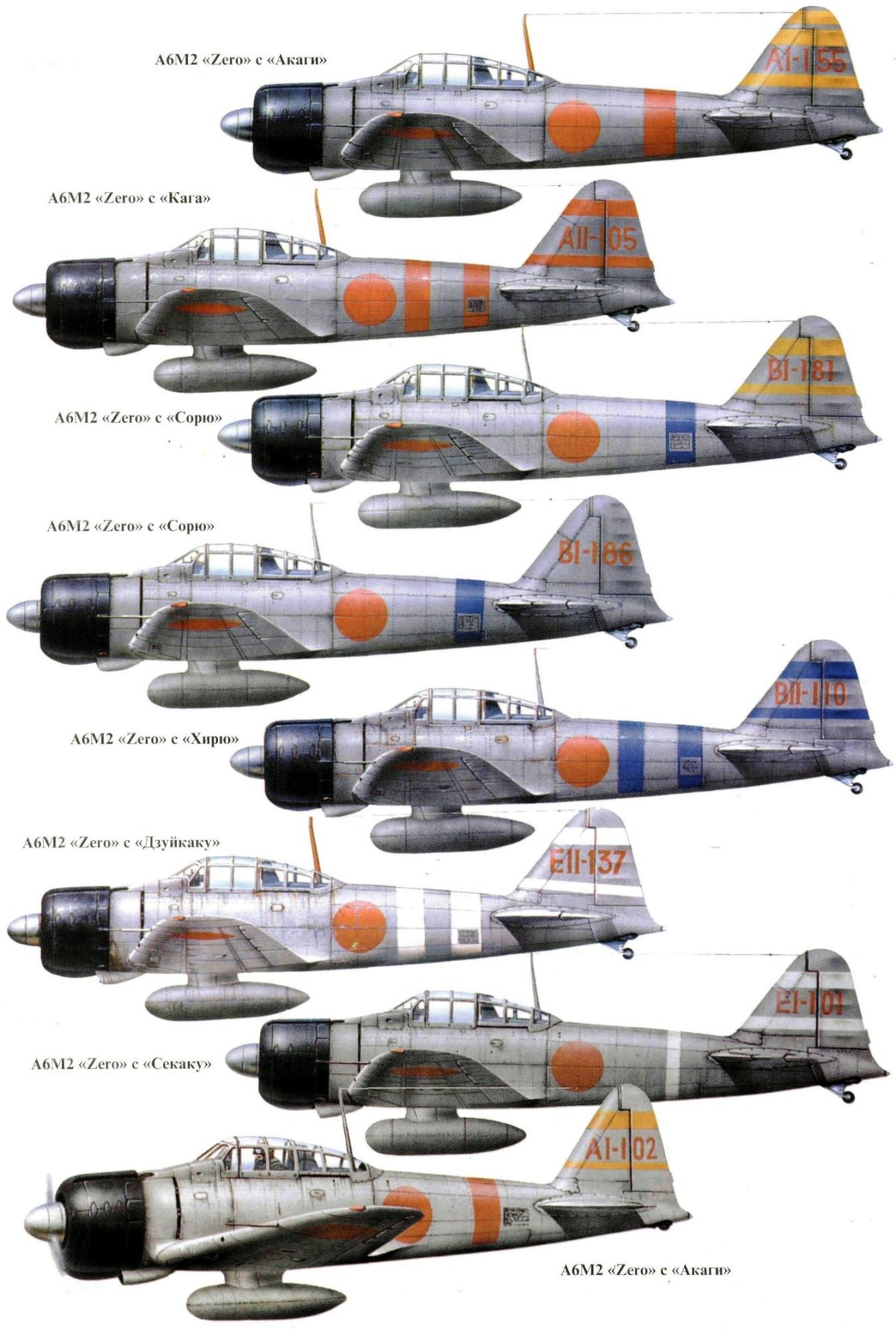 Авиация Японии 2 мировой войны