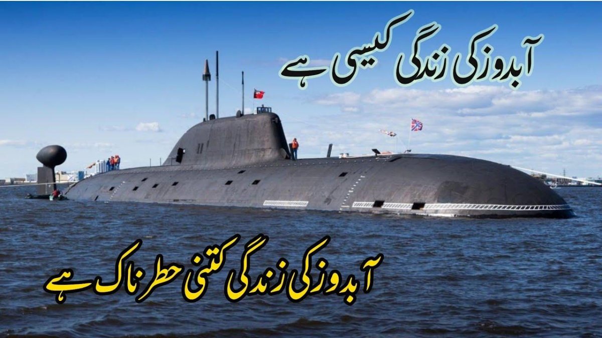 АПЛ Вепрь проекта 971