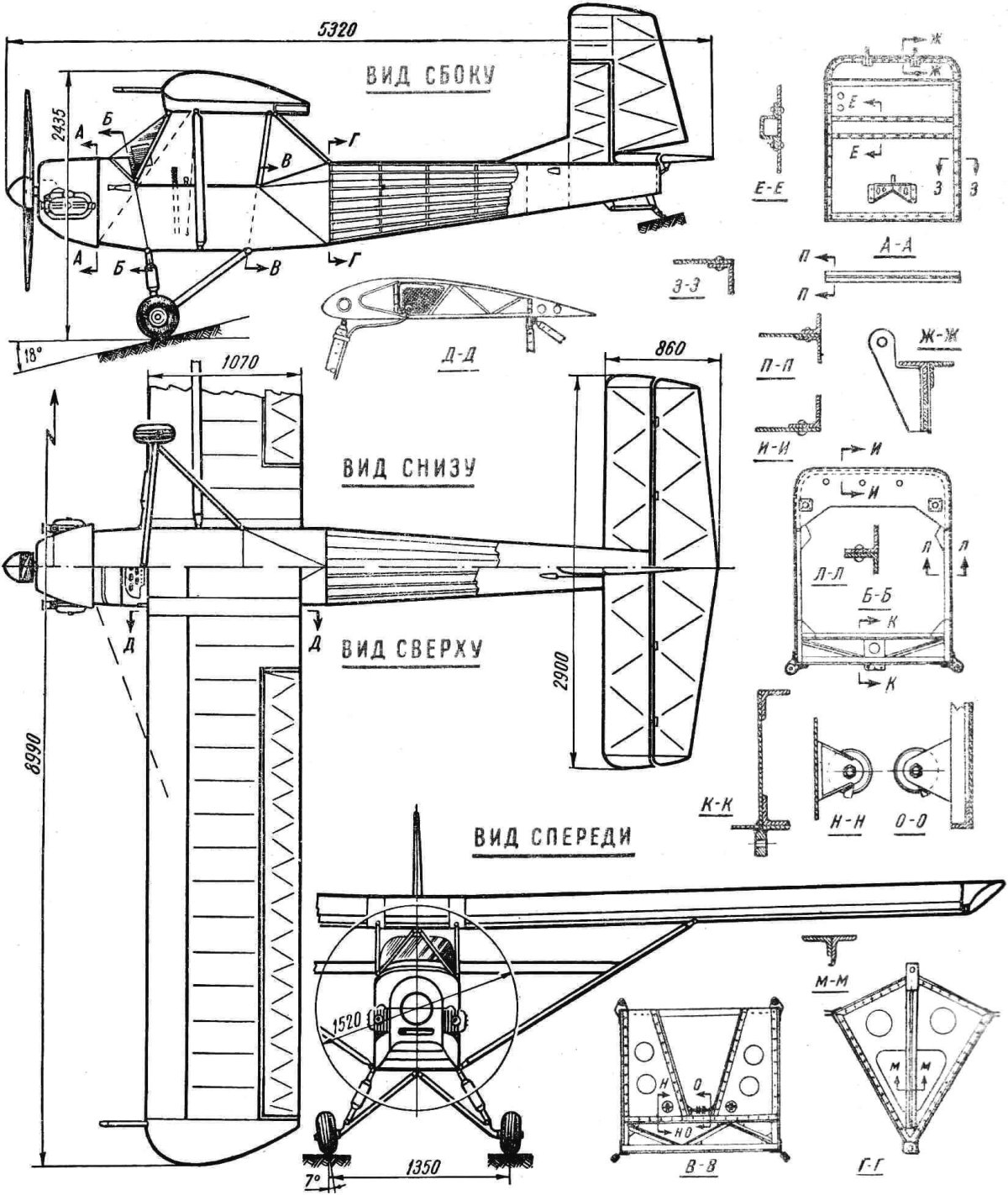 Самолёт Арго 02