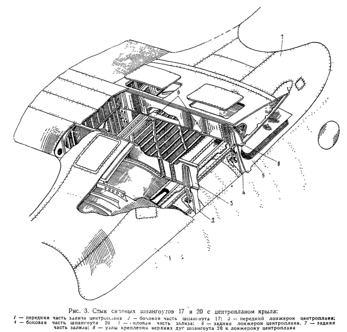 Ил-112 крепление крыла