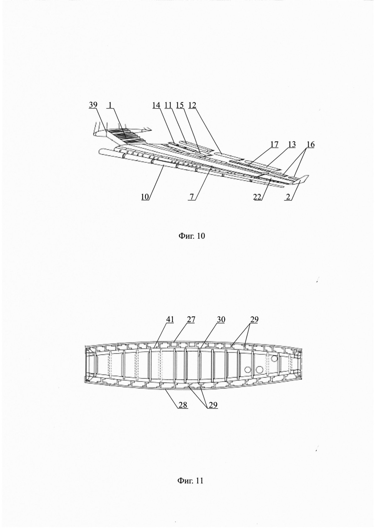 Центроплан крыла самолета