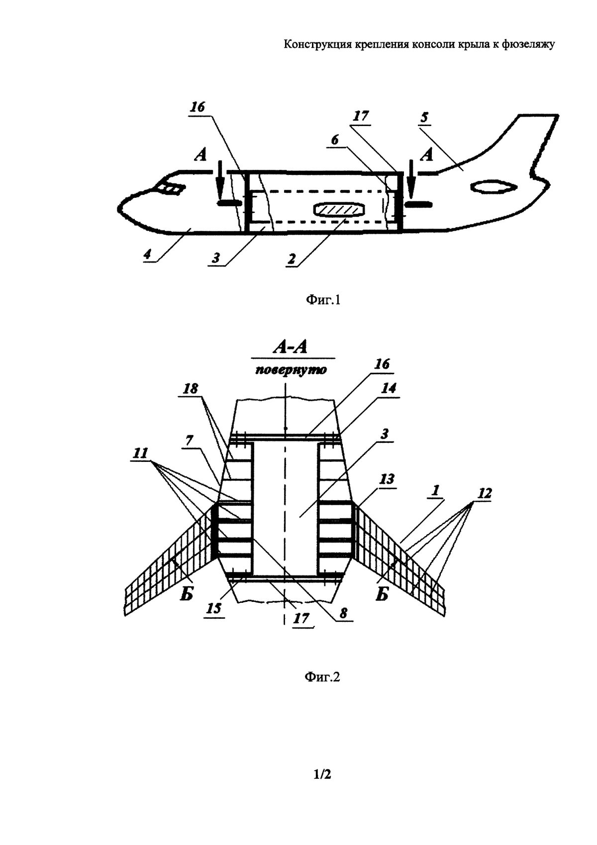 Узел крепления лонжерона крыла к фюзеляжу высокоплан