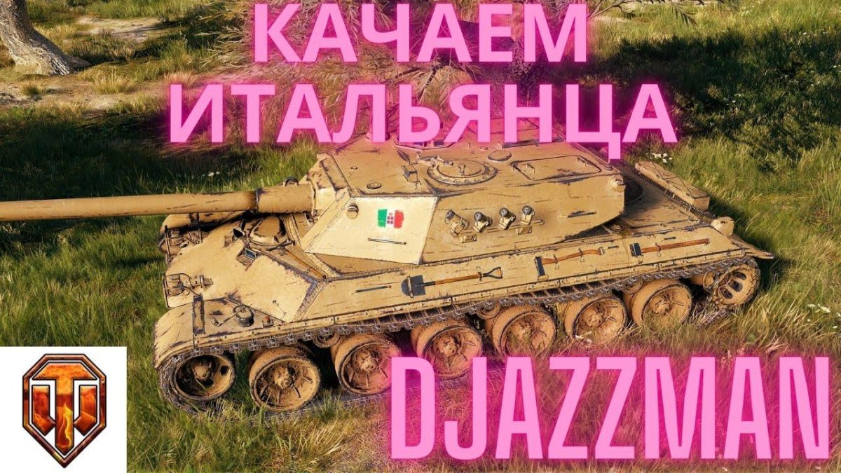 Проджетто с50