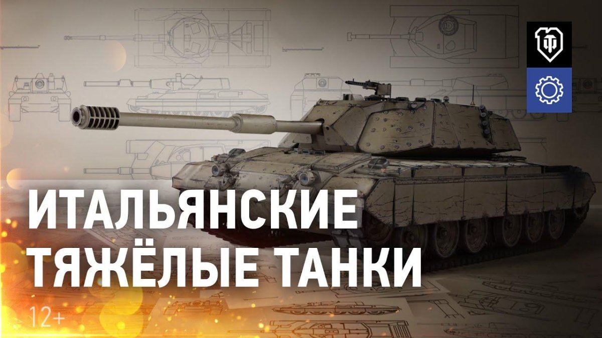 Итальянские разработки