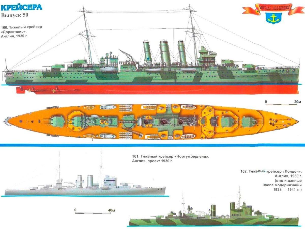 Тяжелый крейсер Норфолк
