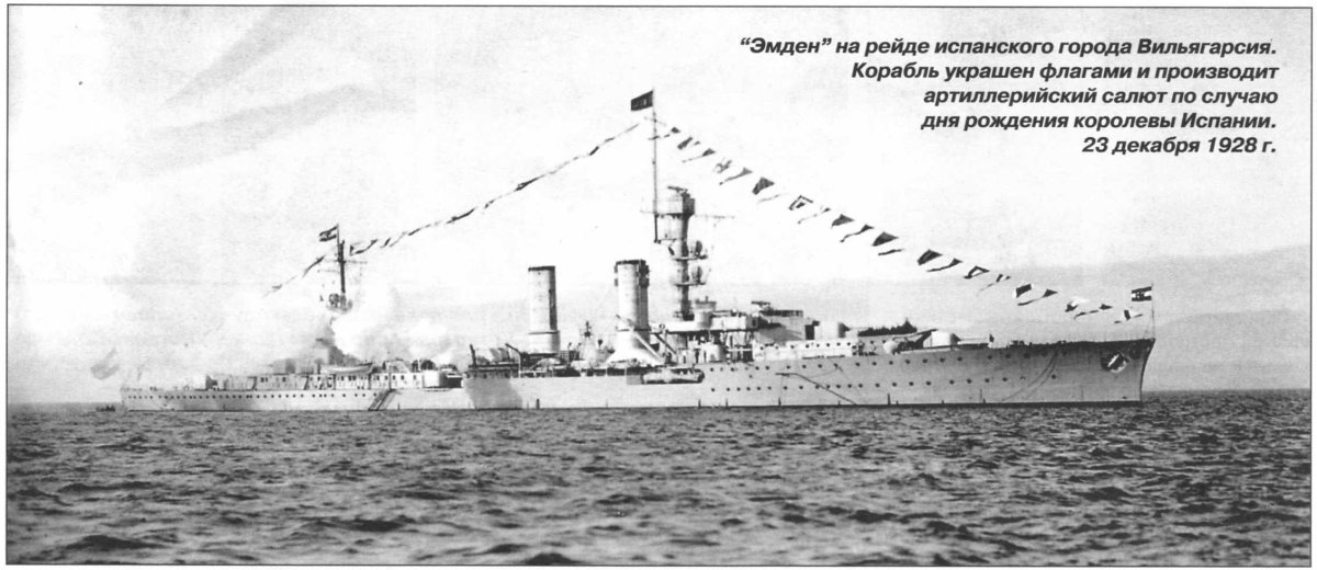 Крейсер Эмден 1925