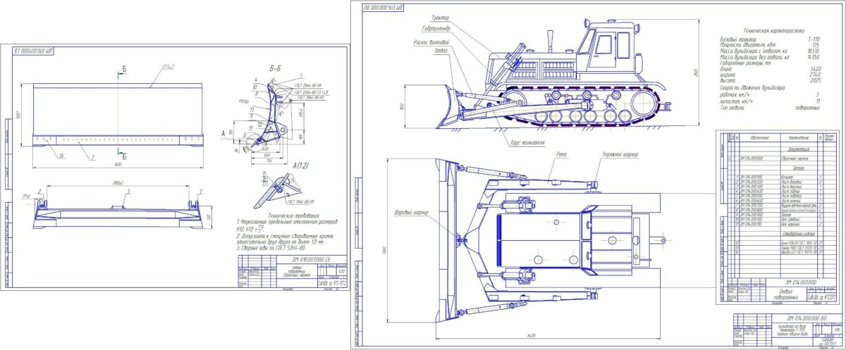 Чертеж отвала трактор т150