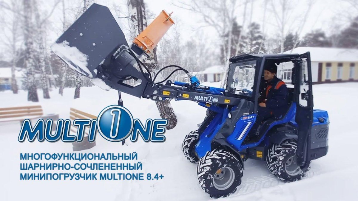 Мини-погрузчик MULTIONE 8.4+