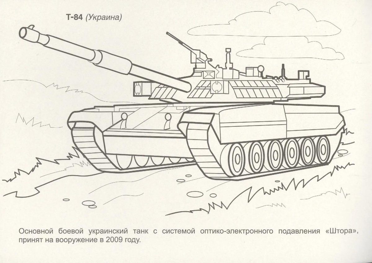 Раскраска танк