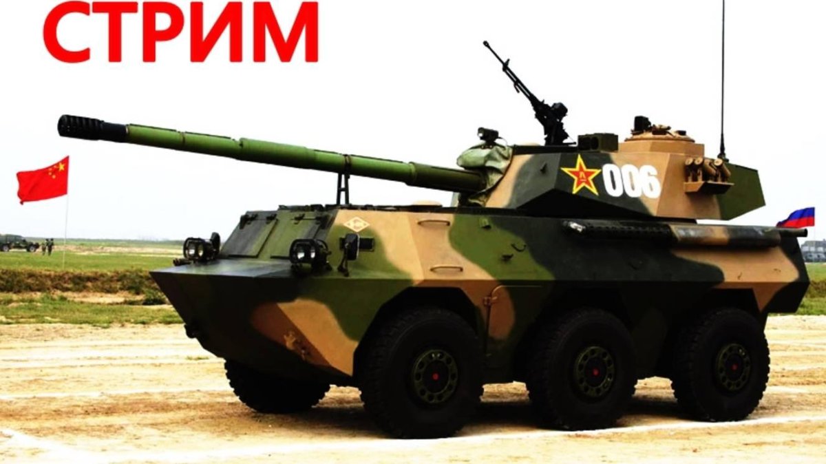 Китай САУ PTL-02