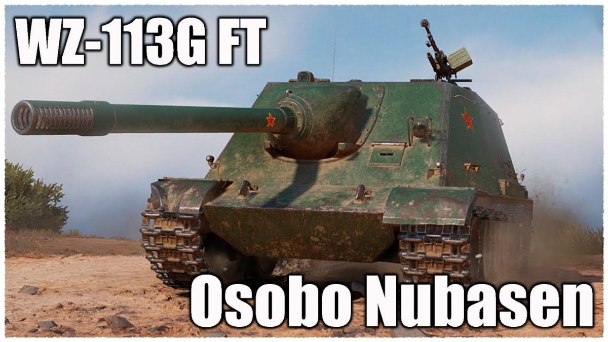 WZ 113 G ft