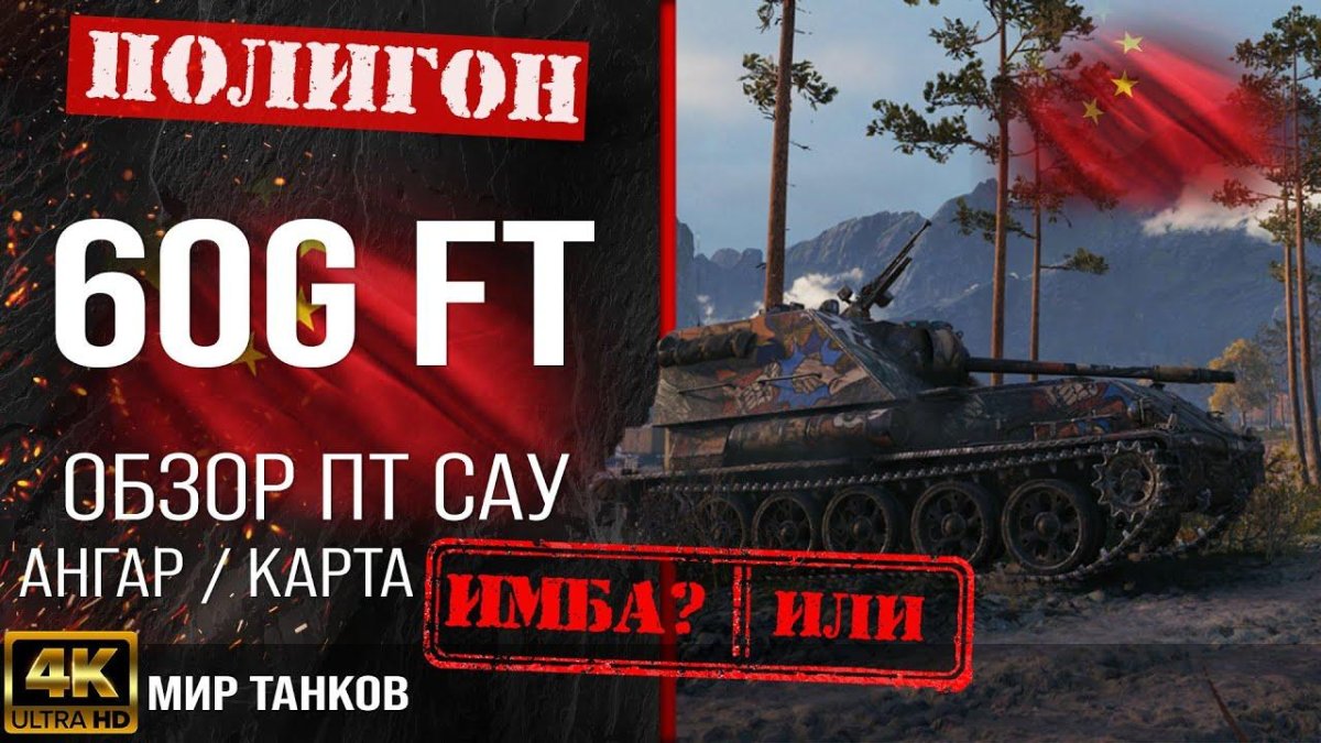 Оборудование в World of Tanks