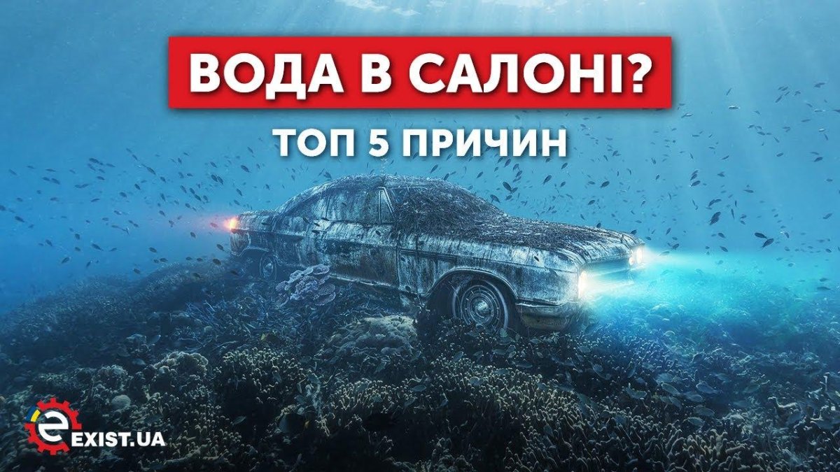 Машина под водой