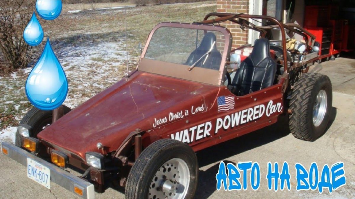 Багги Стенли Мейера