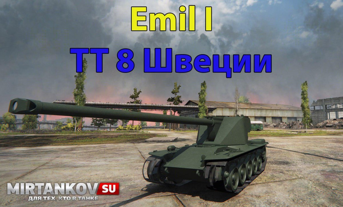 Шведские тяжелые танки