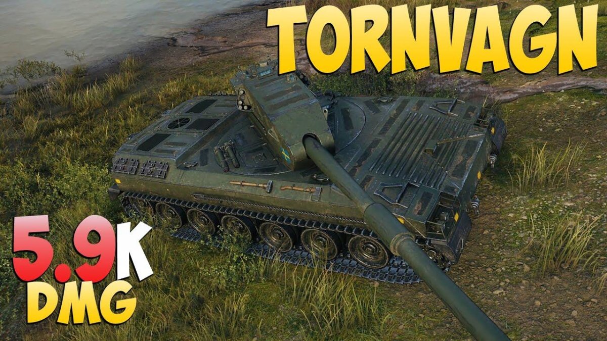 Бофорс торнвагн