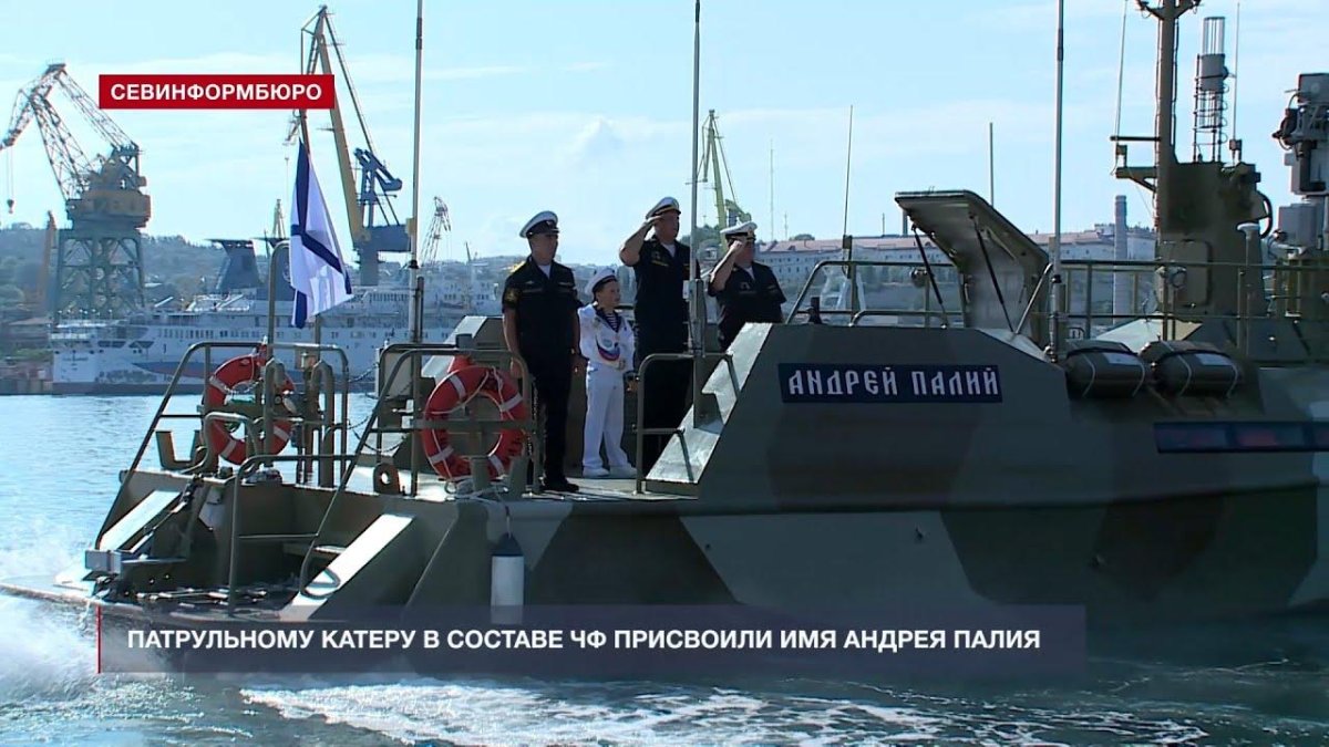 Патрульный катер Черноморского флота