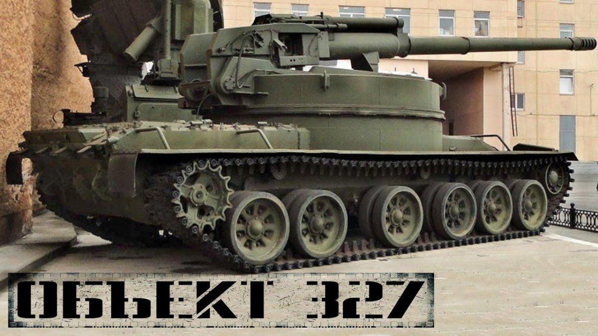 САУ объект 327 шайба