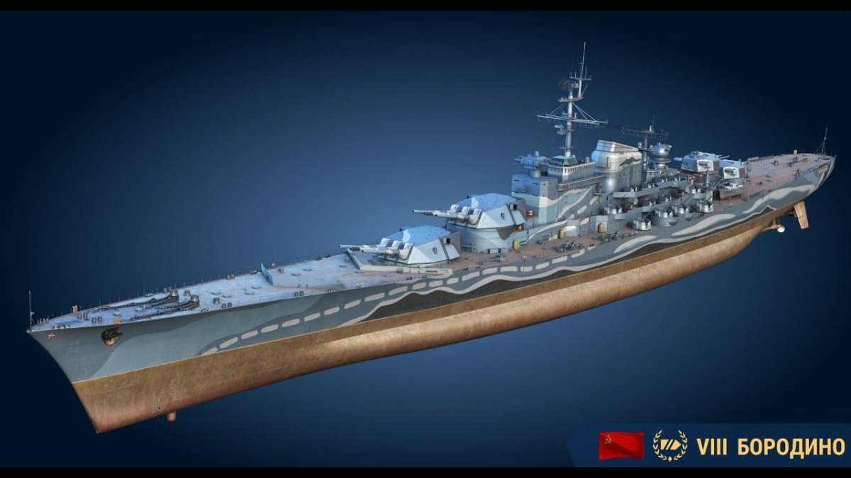 Варшипс линкор Бородино