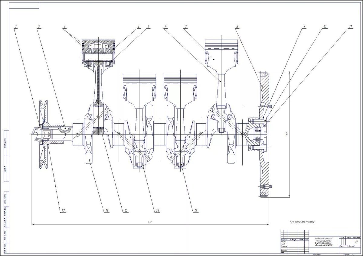 Чертёж КШМ ВАЗ