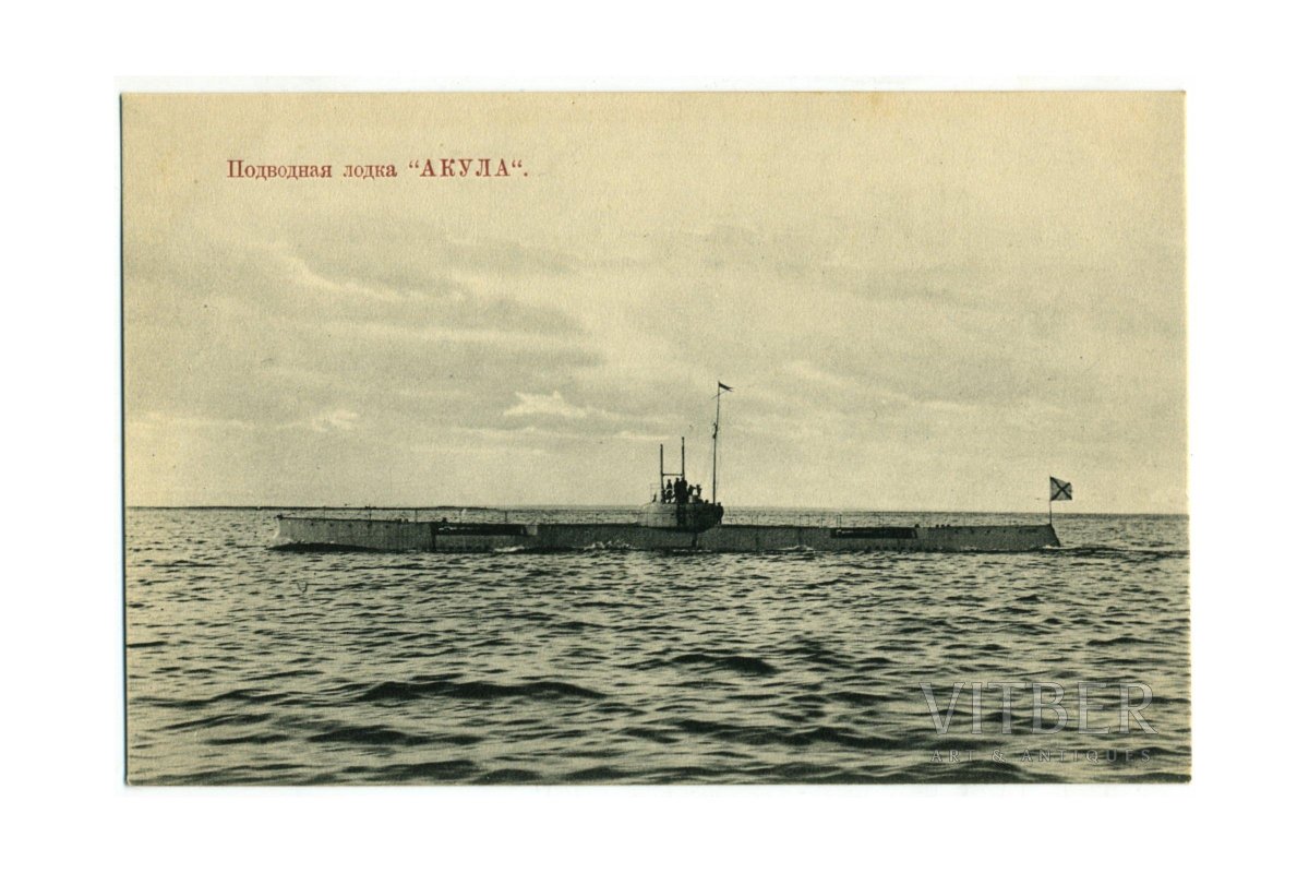 Подводная лодка акула Росская Империя