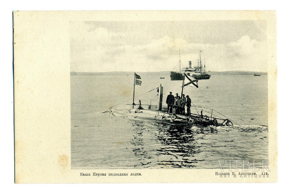 Подлодка начала 20 века