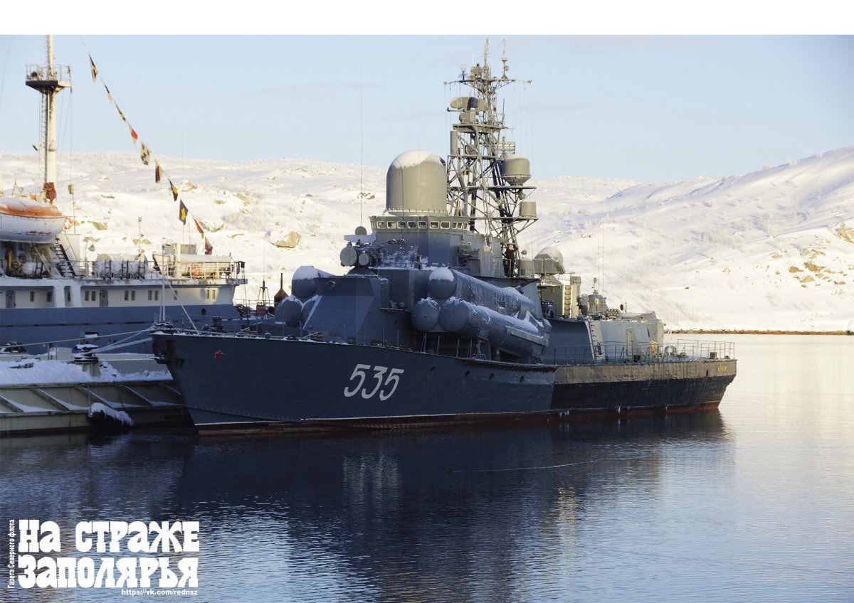 МРК Айсберг 535