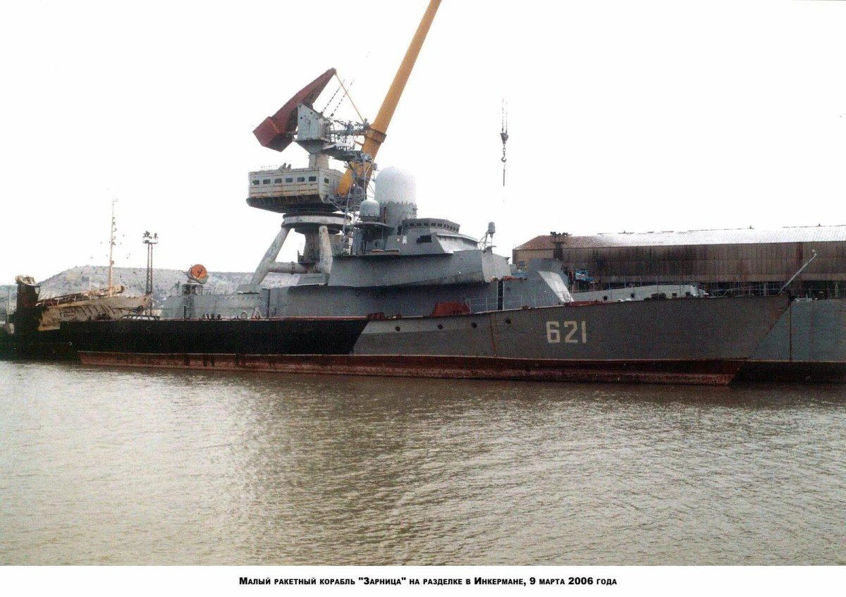 Малый ракетный корабль проекта 12341