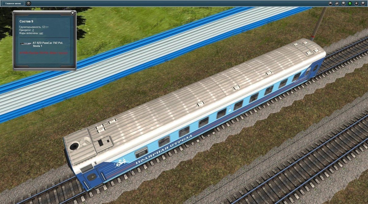 022я Полярная стрела