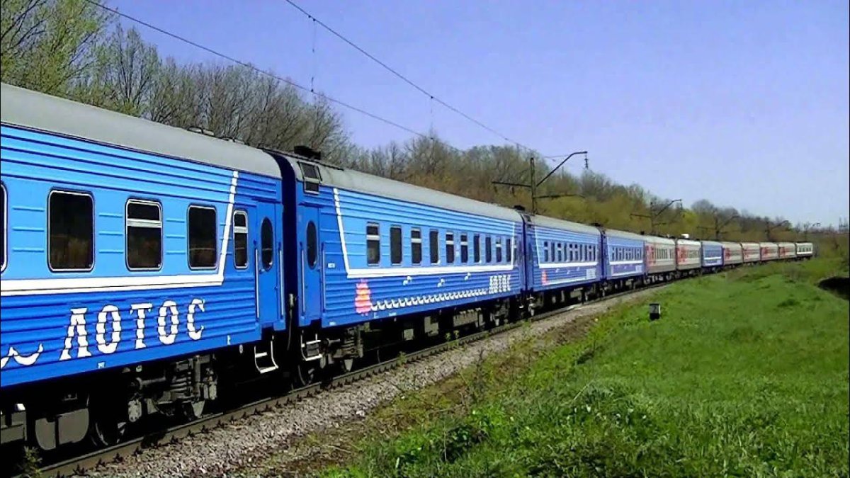 Фирменный поезд Лотос 005г