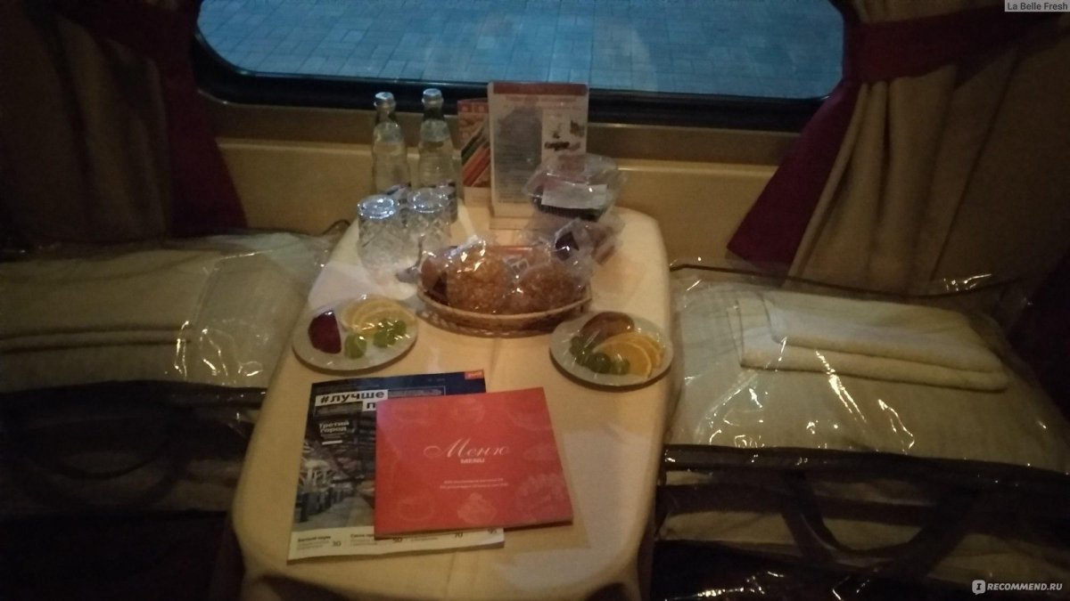 № 002а «красная стрела» купе