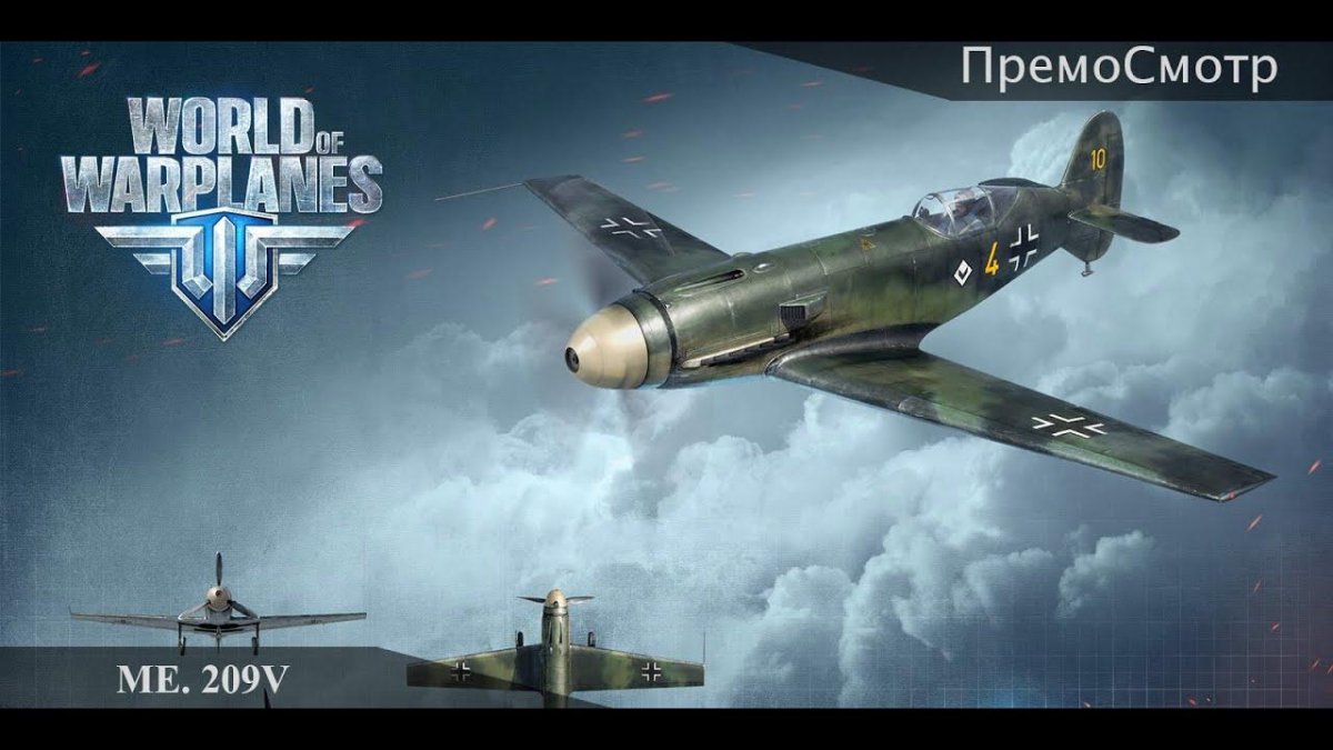 Мессершмитт 209