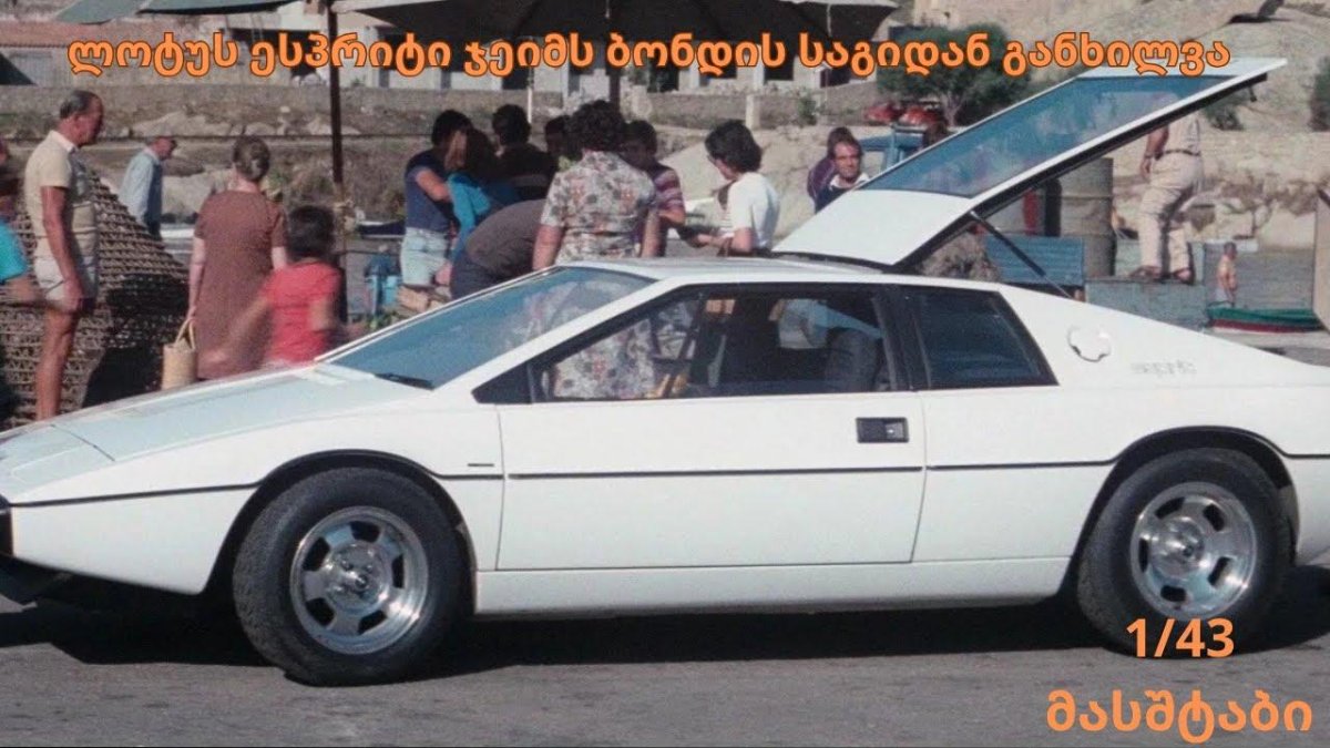 Lotus Esprit 007