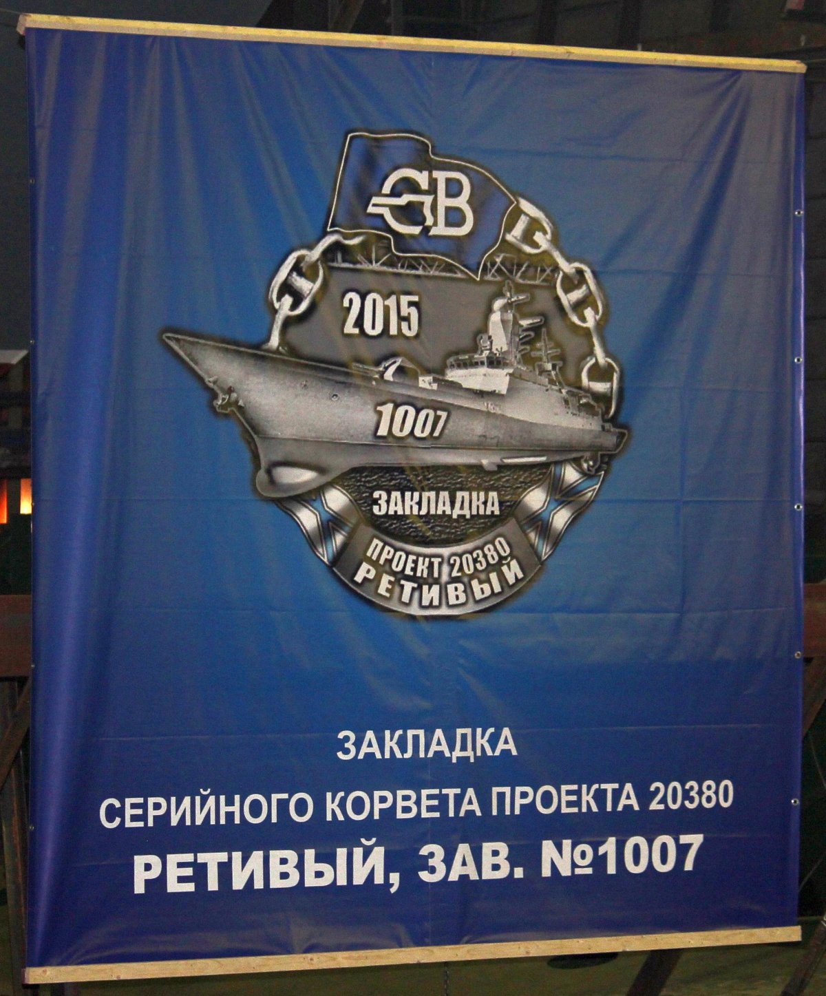 Знак завода Корвет