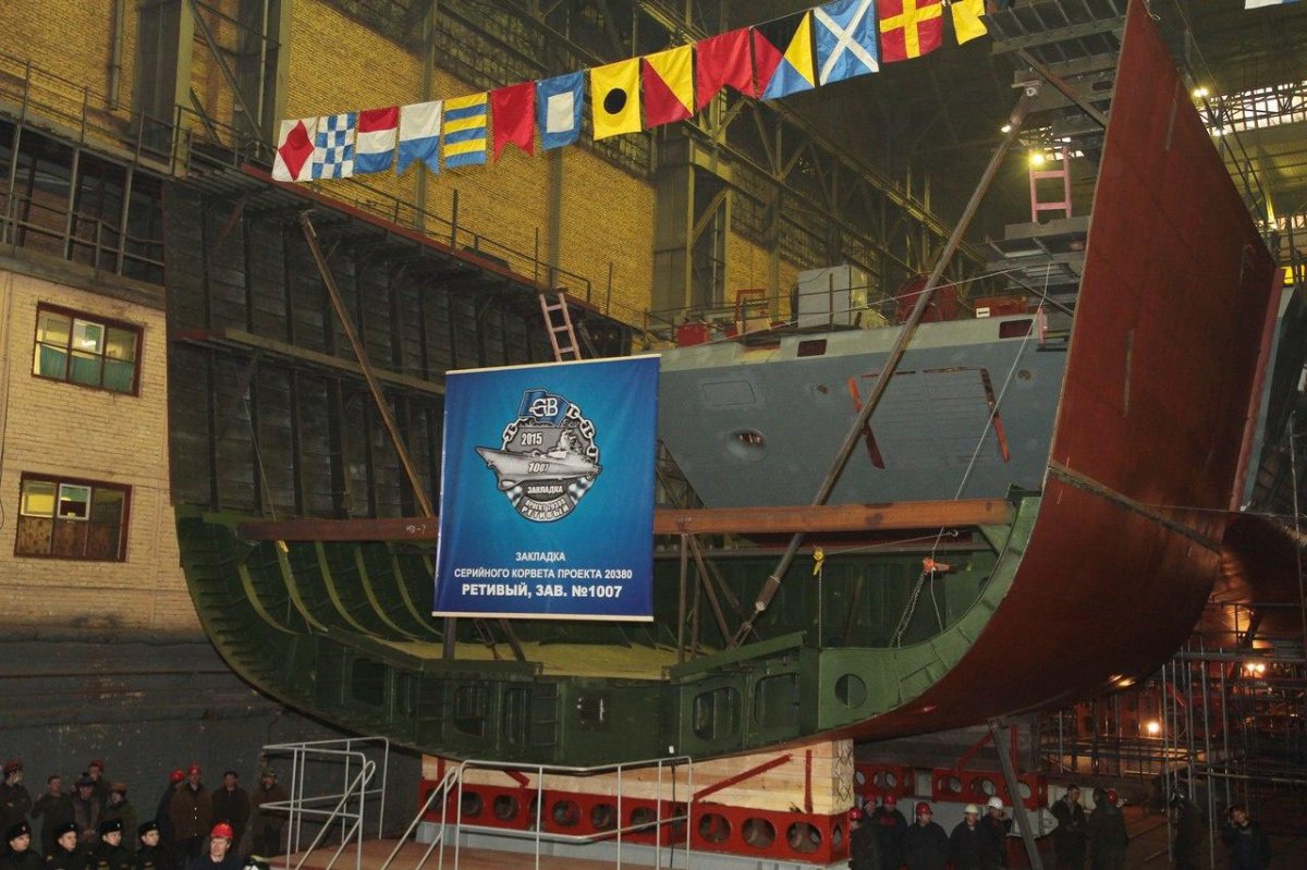 Корвет 20380 ретивый