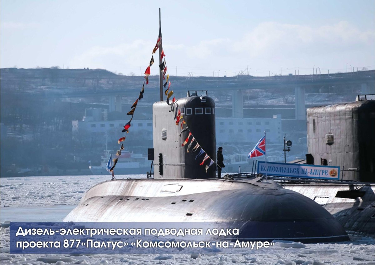 Подводные лодки России