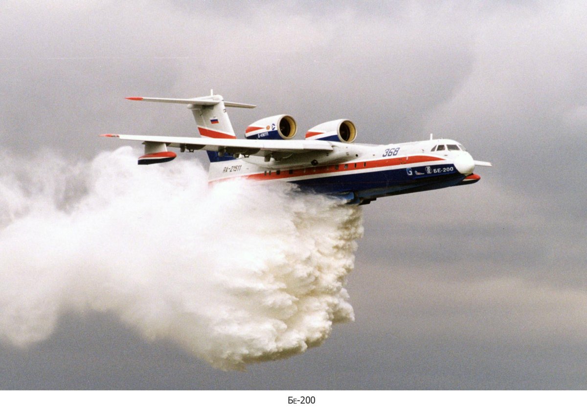 Бе 200 и ил 76