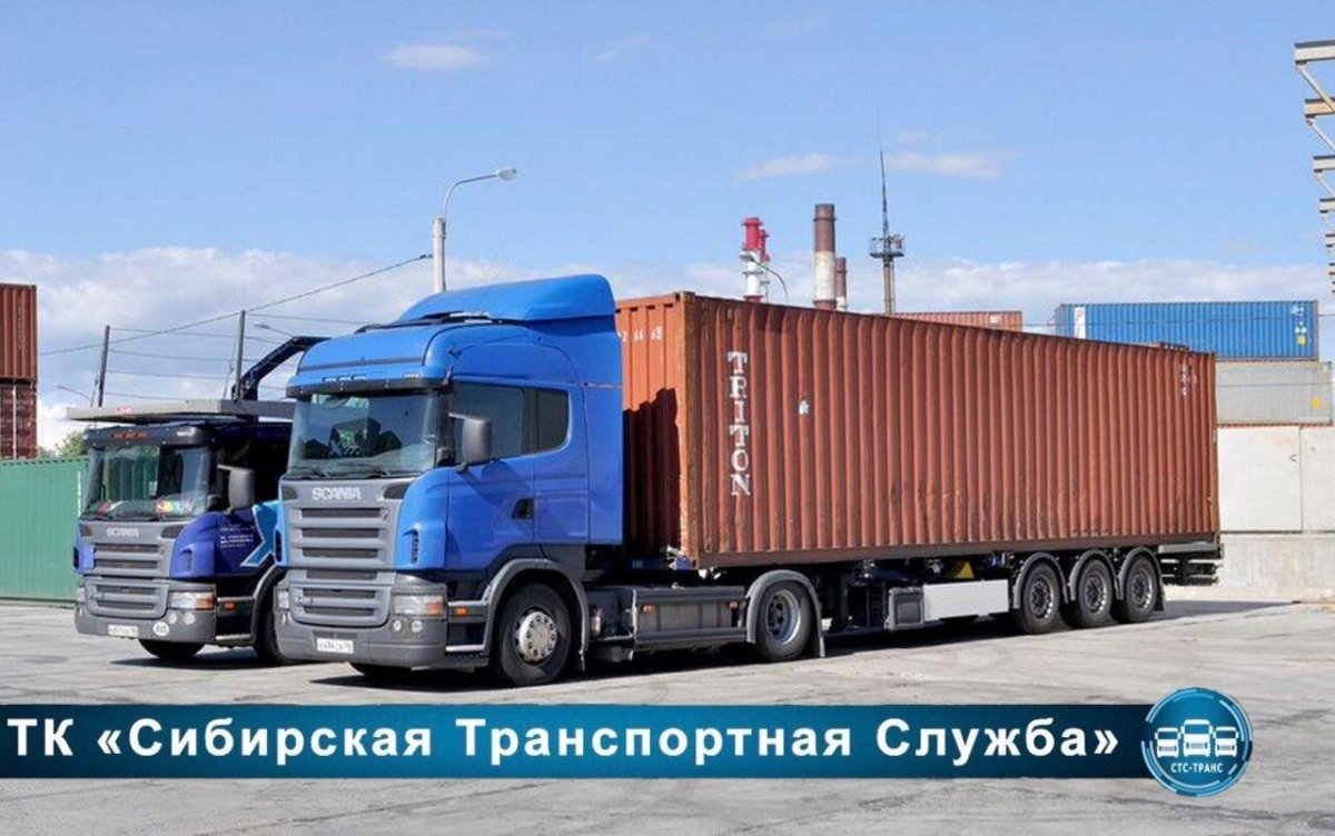 Скания контейнеровоз