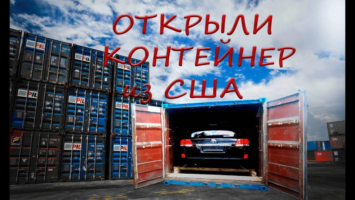 Машина в контейнере