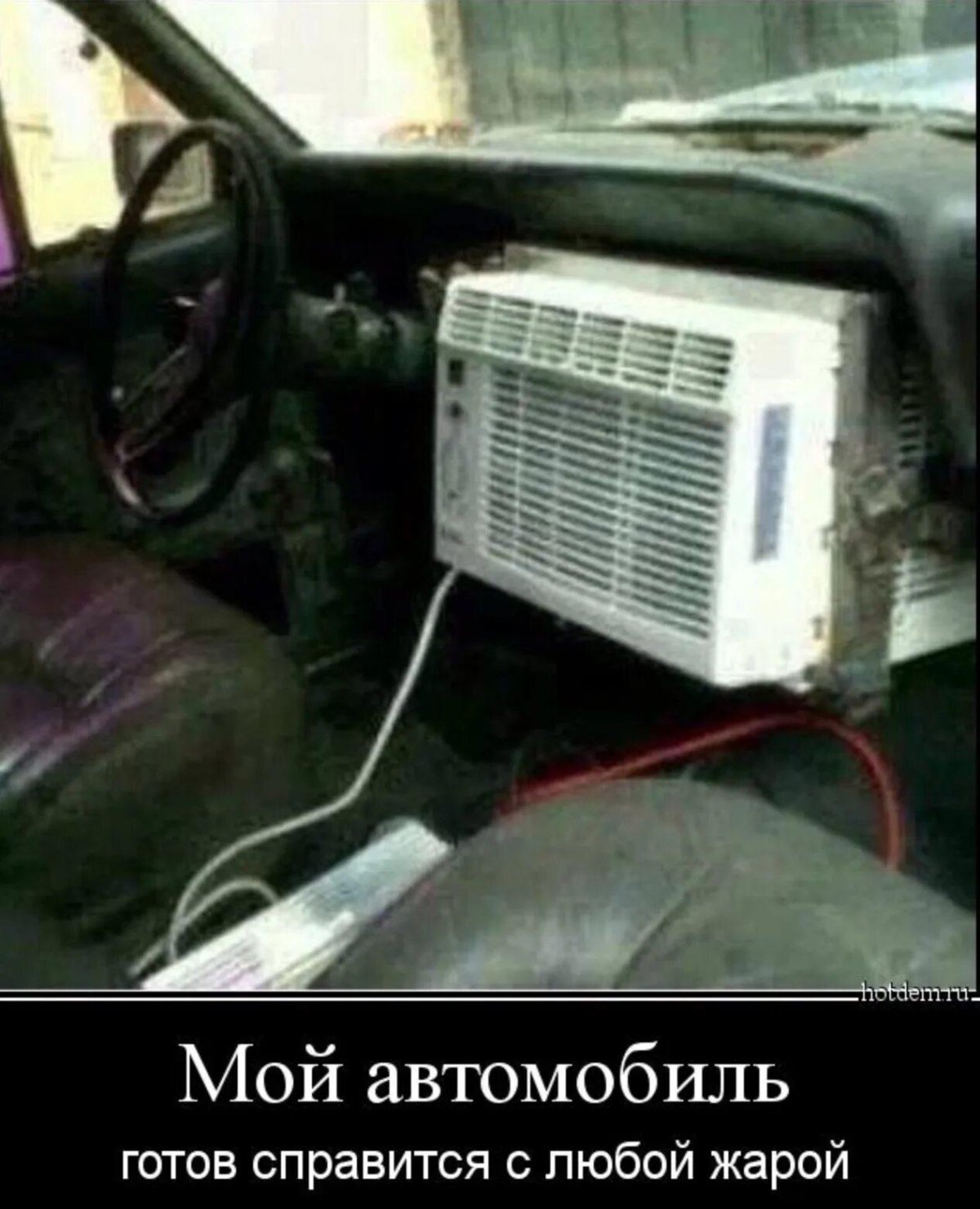 Кондиционер в ВАЗ 2107