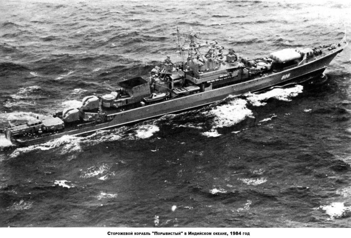 СКР проекта 1135м грозящий