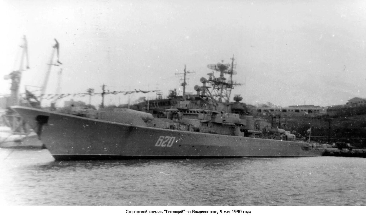 СКР проекта 1135м грозящий