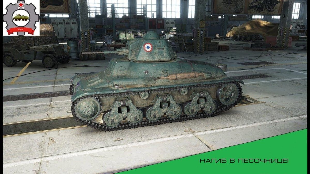 Французский танк h35