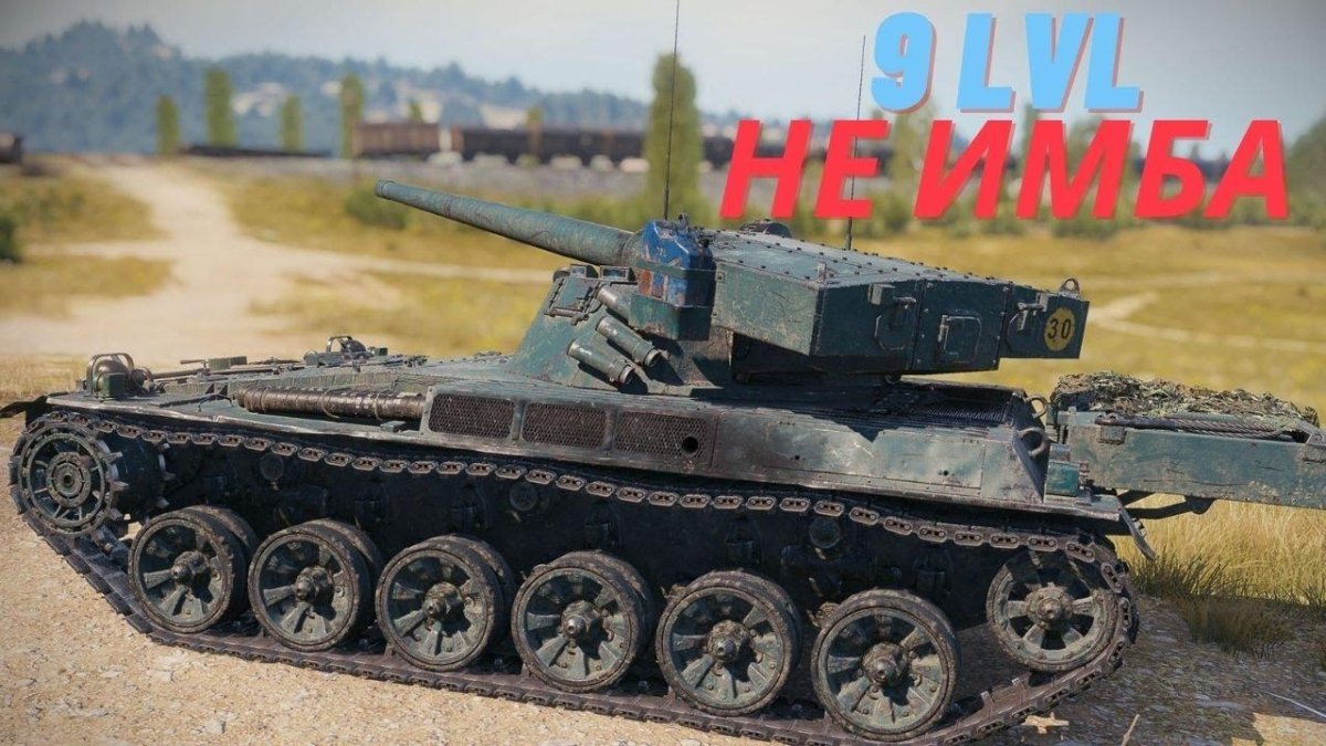 Char futur 4 танк