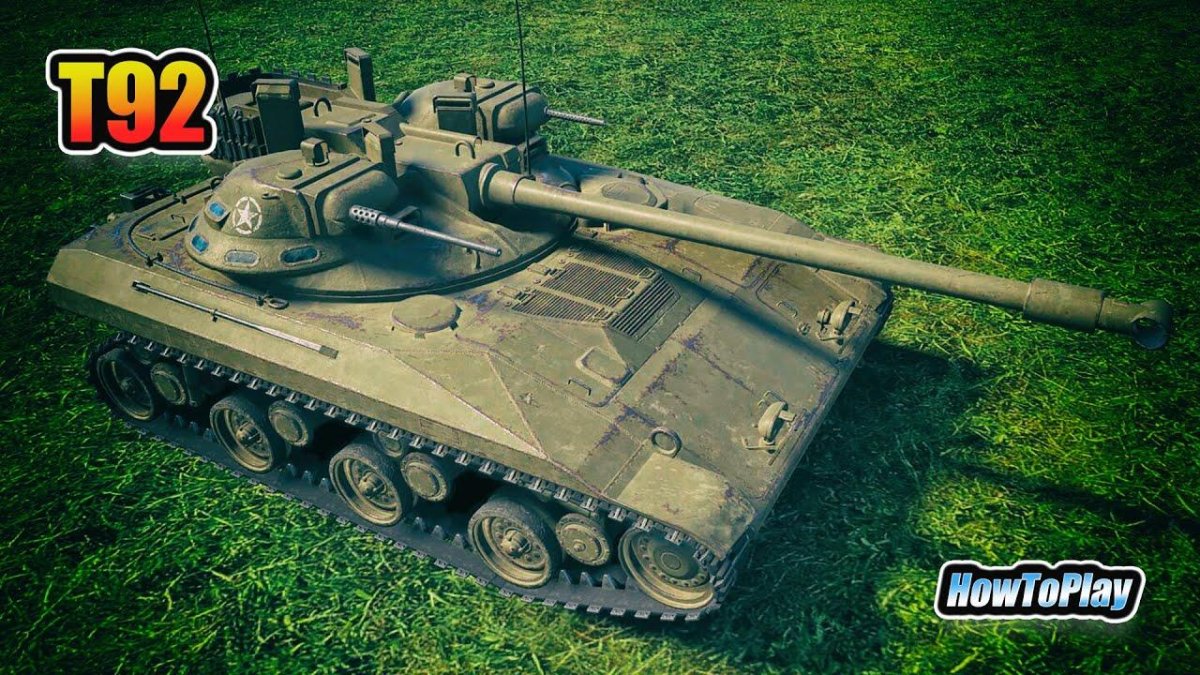 Т92 танк