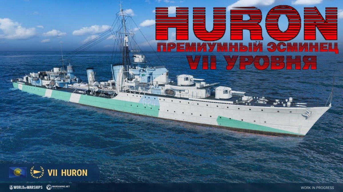 Эсминцы типа трайбл