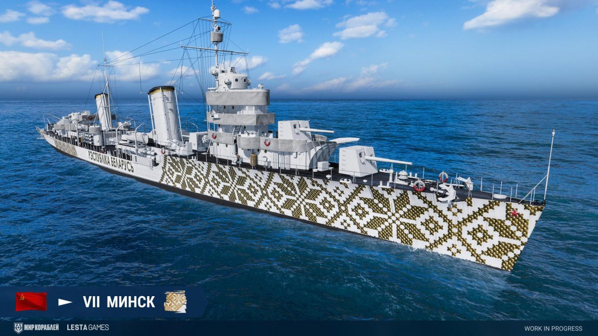 Эсминец Минск